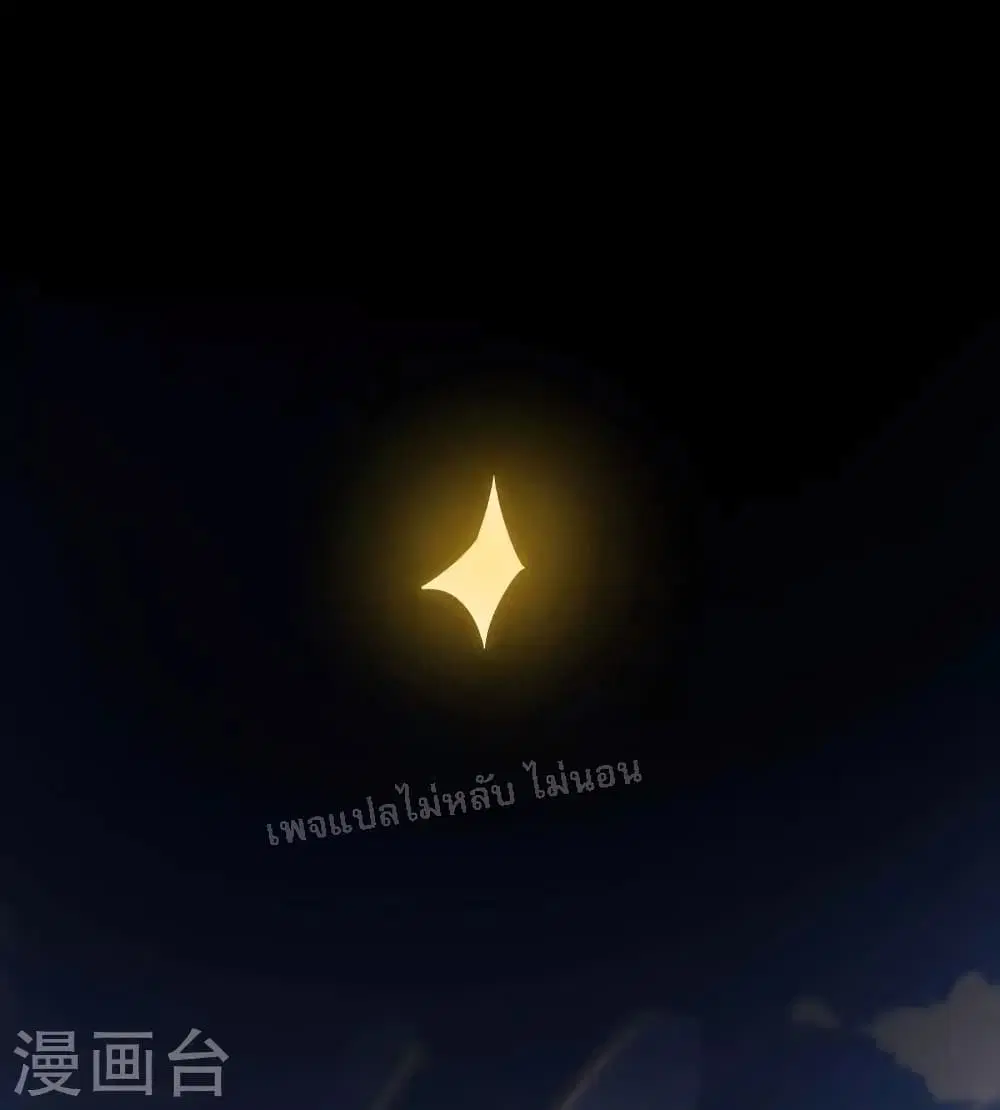 My Harem is All Female Students ตอนที่ 131 หน้า 17
