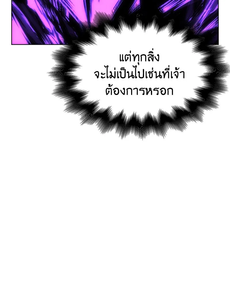 I Reincarnated As The Crazed Heir เกิดอีกทีเป็นว่าที่ประมุขลัทธิมาร ตอนที่ 109 หน้า 173