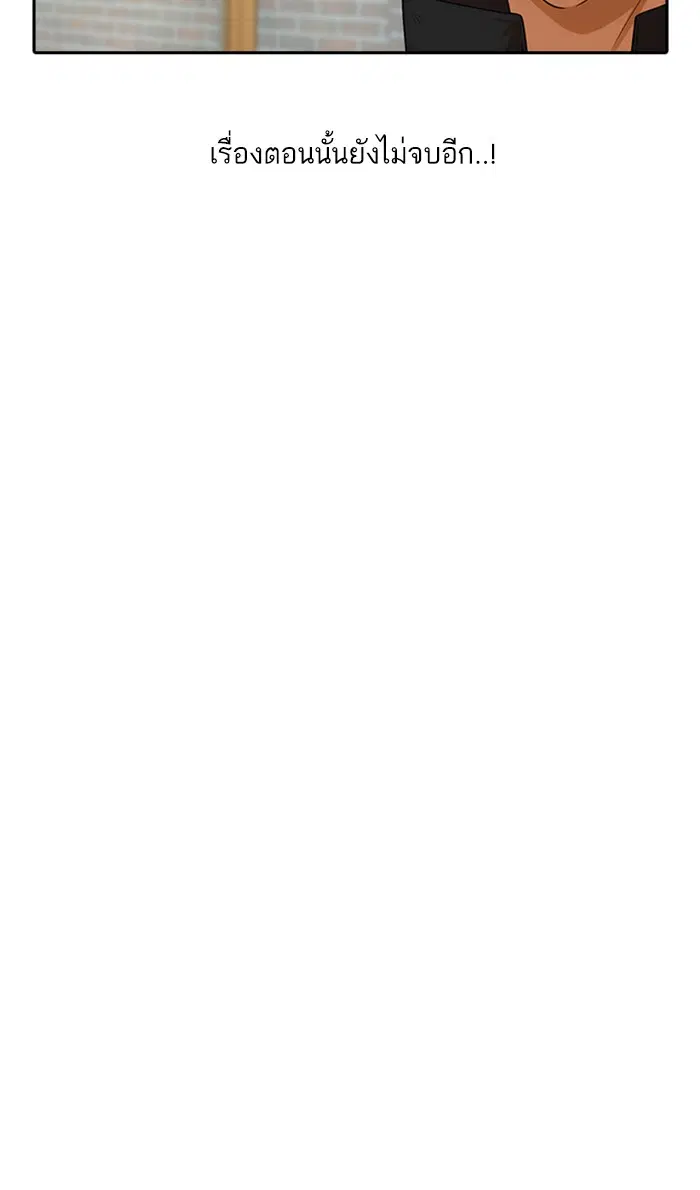 Random Chat ตอนที่ 162 หน้า 120