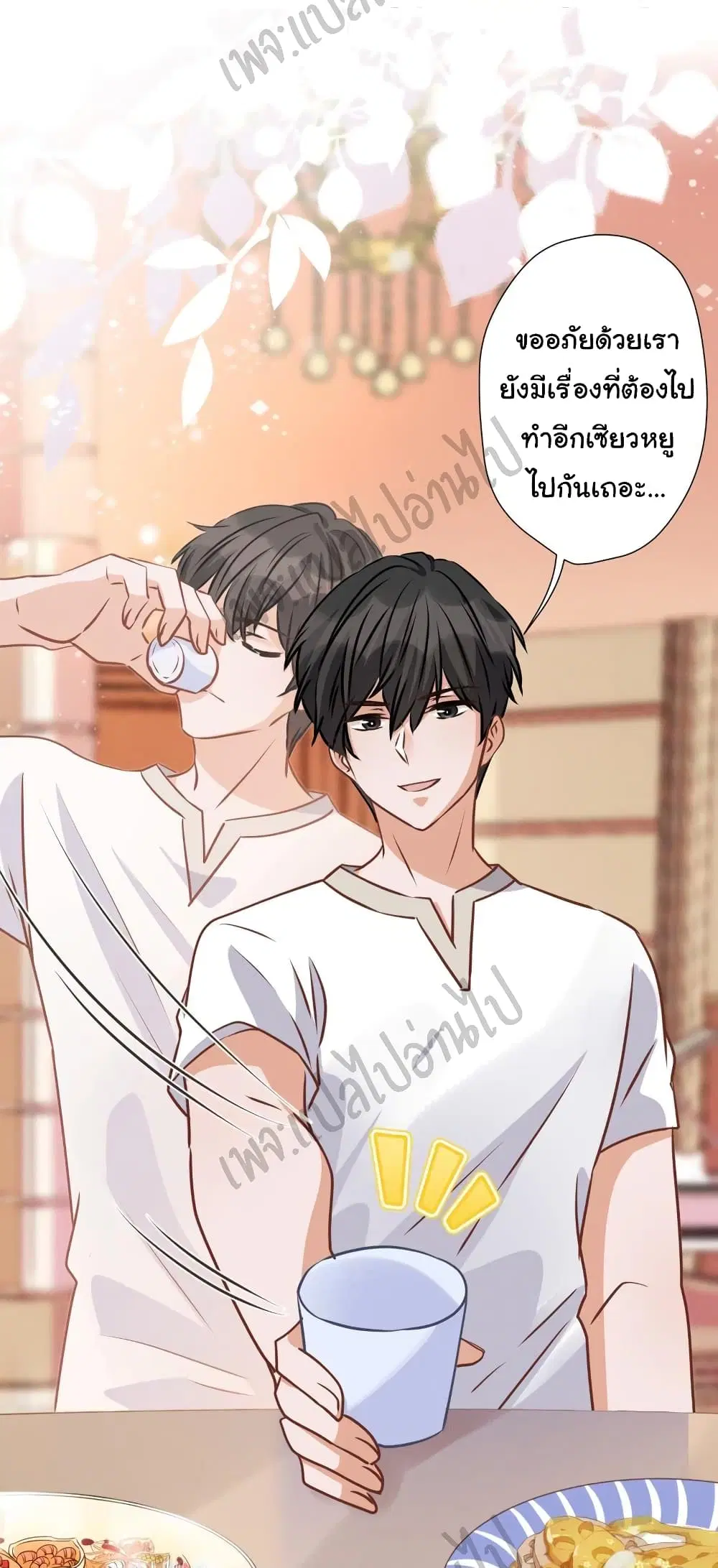 Lu Feng is the Best Son-in-law ตอนที่ 24 หน้า 33