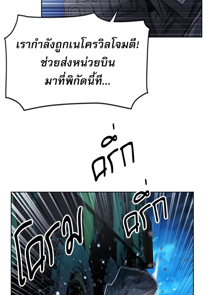 Seoul Station Druid ตอนที่ 43 หน้า 108
