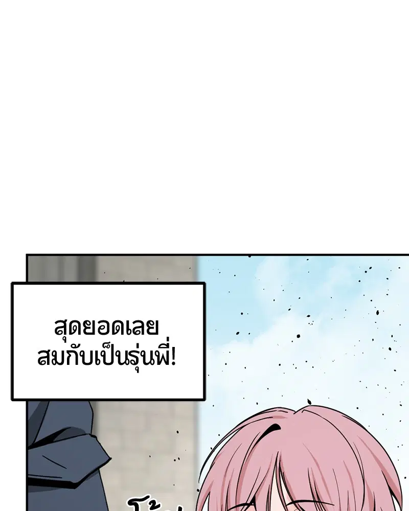 HERO KILLER ตอนที่ 37 หน้า 18