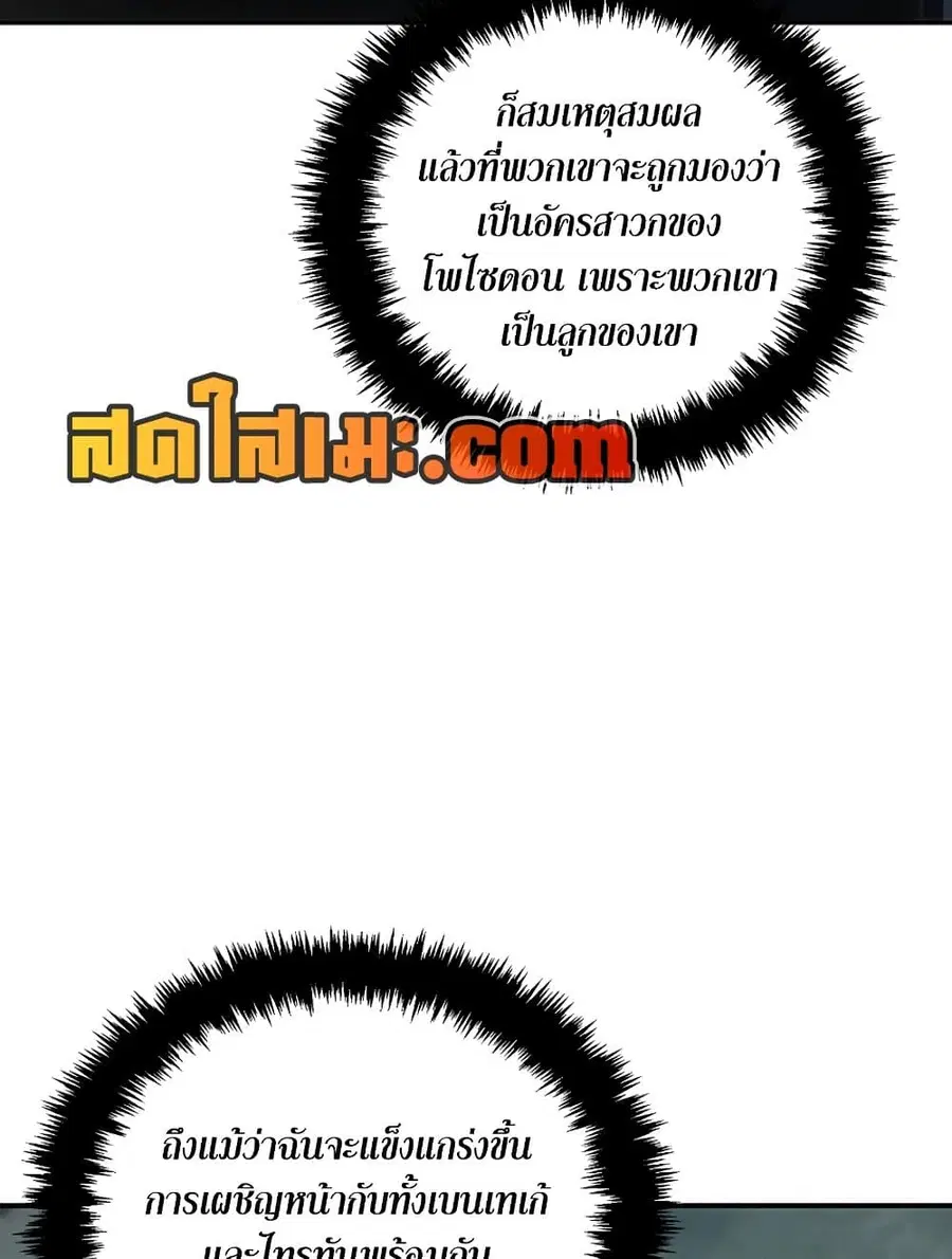 Ranker Who Lives A Second Time ตอนที่ 183 หน้า 61