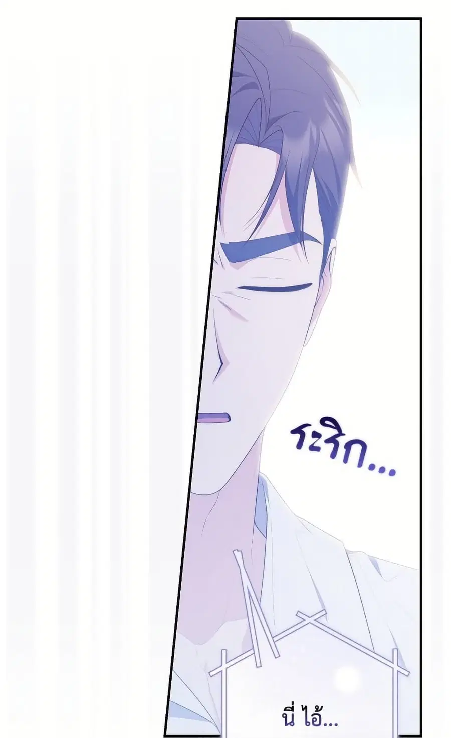 Fortune-Telling Lady ตอนที่ 103 หน้า 42