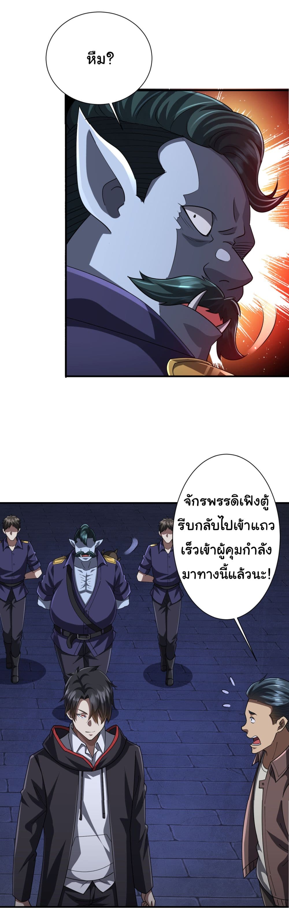 Start with Trillions of Coins ตอนที่ 62 หน้า 40