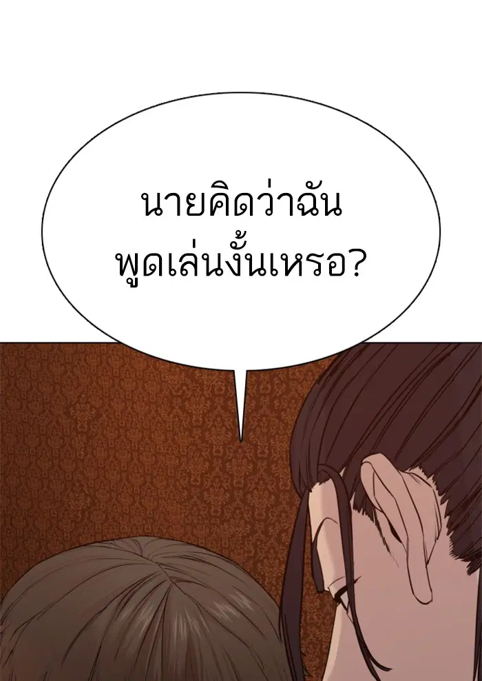 How to Fight ตอนที่ 68 หน้า 115