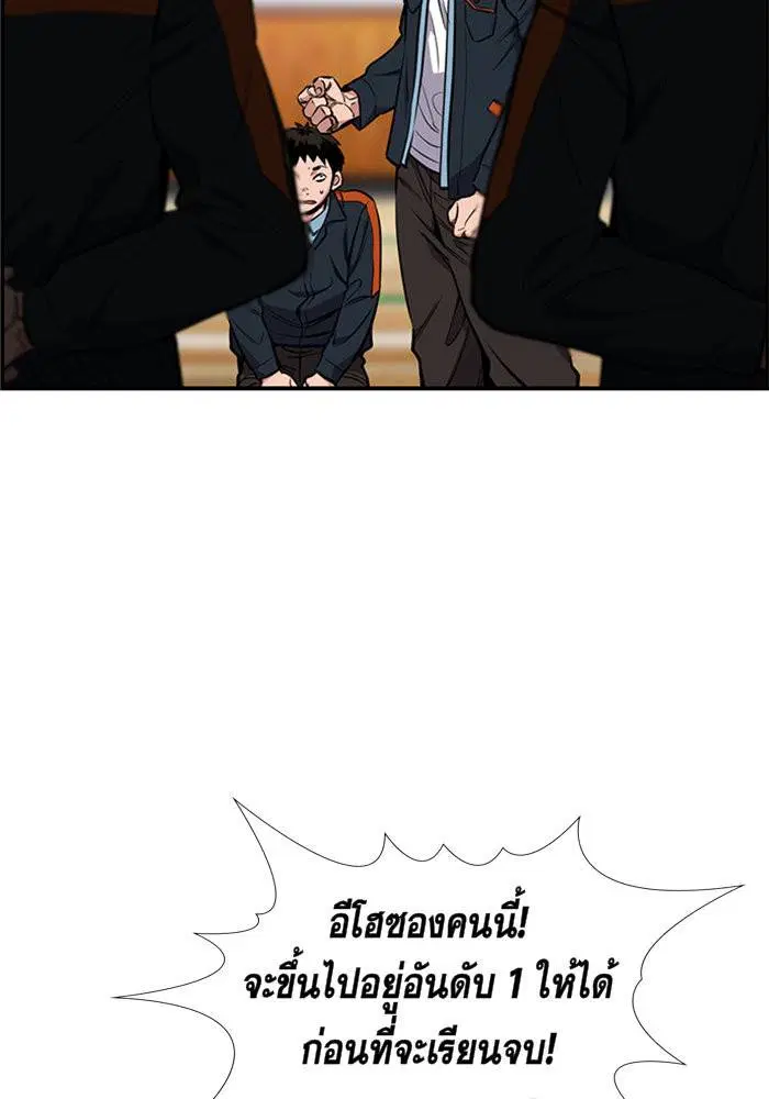 True Education ตอนที่ 8 หน้า 61