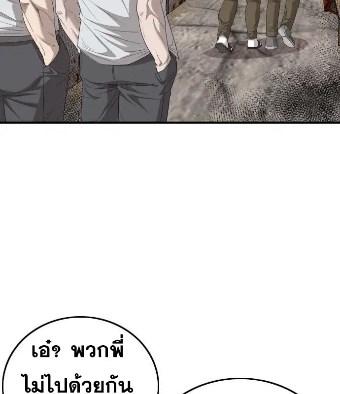 Bad Guy ตอนที่ 158 หน้า 26