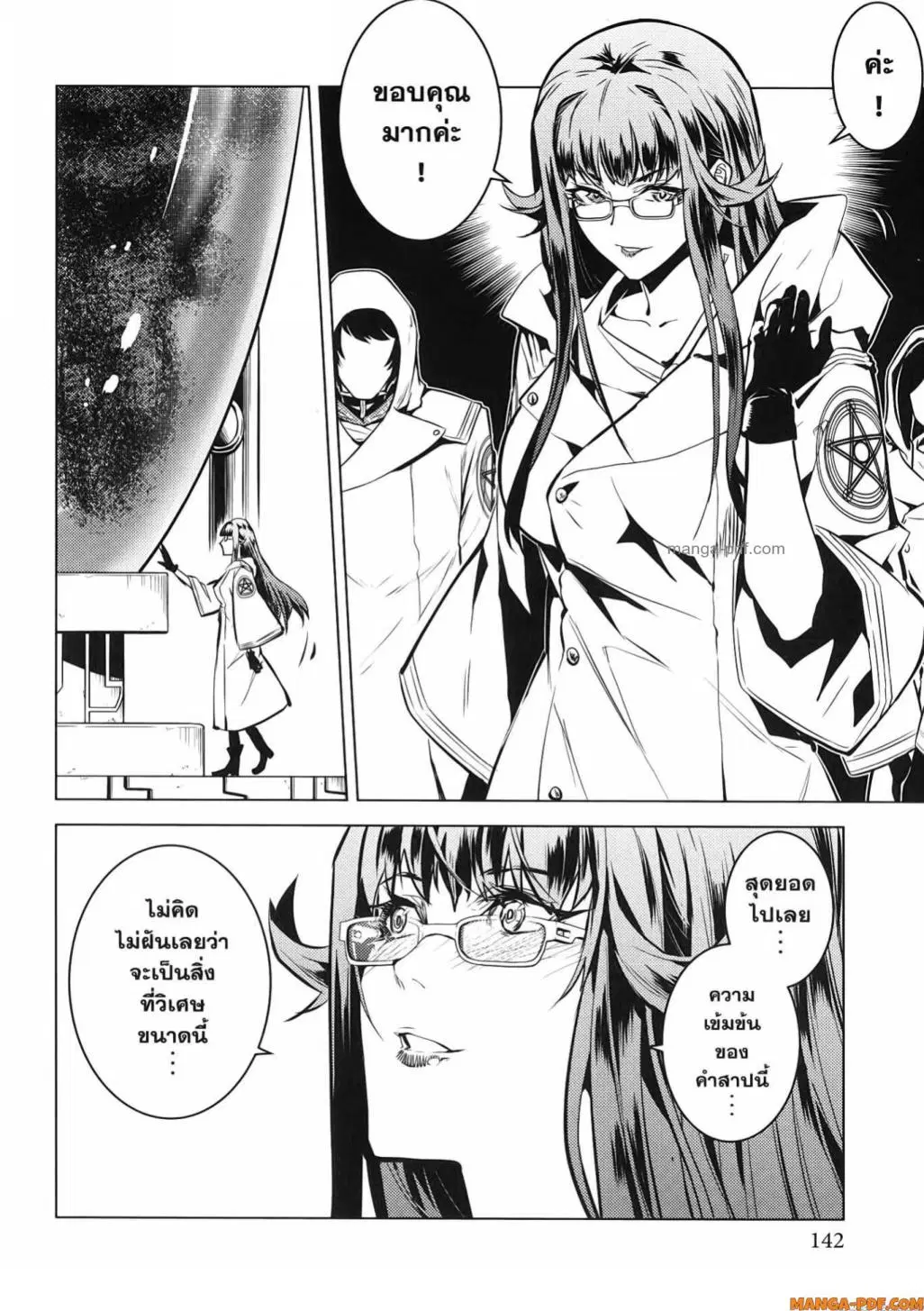 Tensei Kenja no Isekai Life ตอนที่ 78 หน้า 20