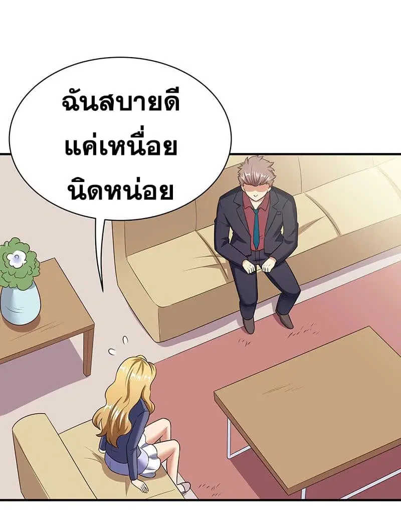 The Super Doctor From 2089 ตอนที่ 48 หน้า 7