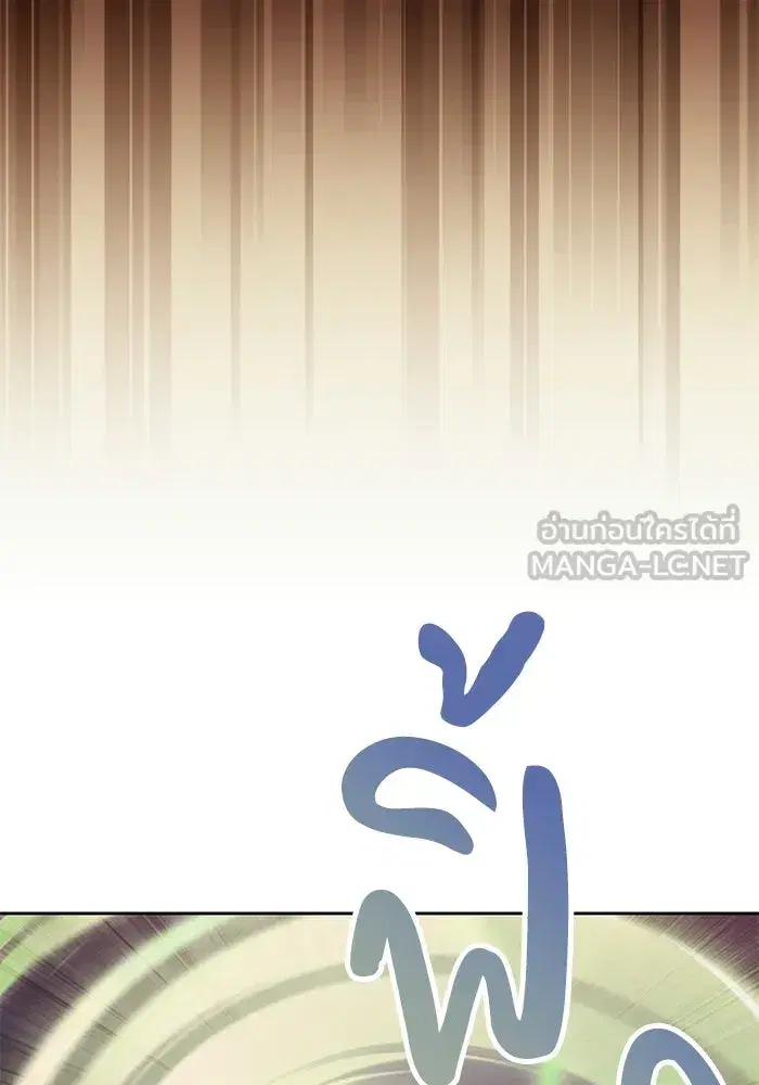 The Lazy Lord Masters the Sword ตอนที่ 129 หน้า 39