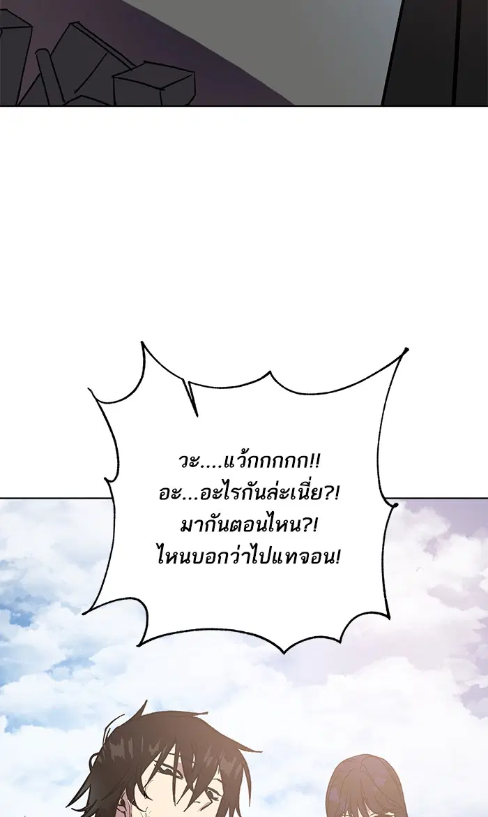 Return to Player ตอนที่ 41 หน้า 10