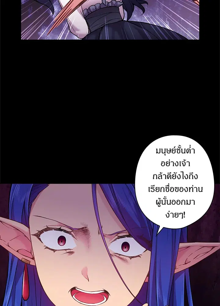 Satan’s Bride ตอนที่ 57 หน้า 27