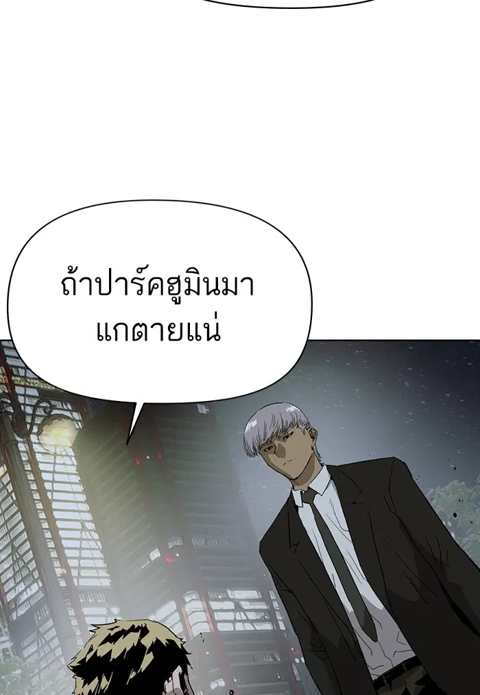 Weak Hero ตอนที่ 212 หน้า 87