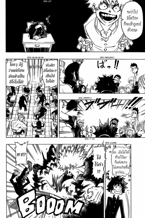 Boku no Hero Academia ตอนที่ 1 หน้า 11