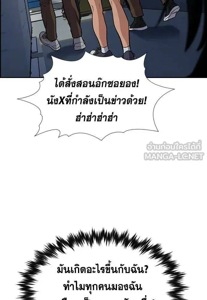 True Education ตอนที่ 201 หน้า 95