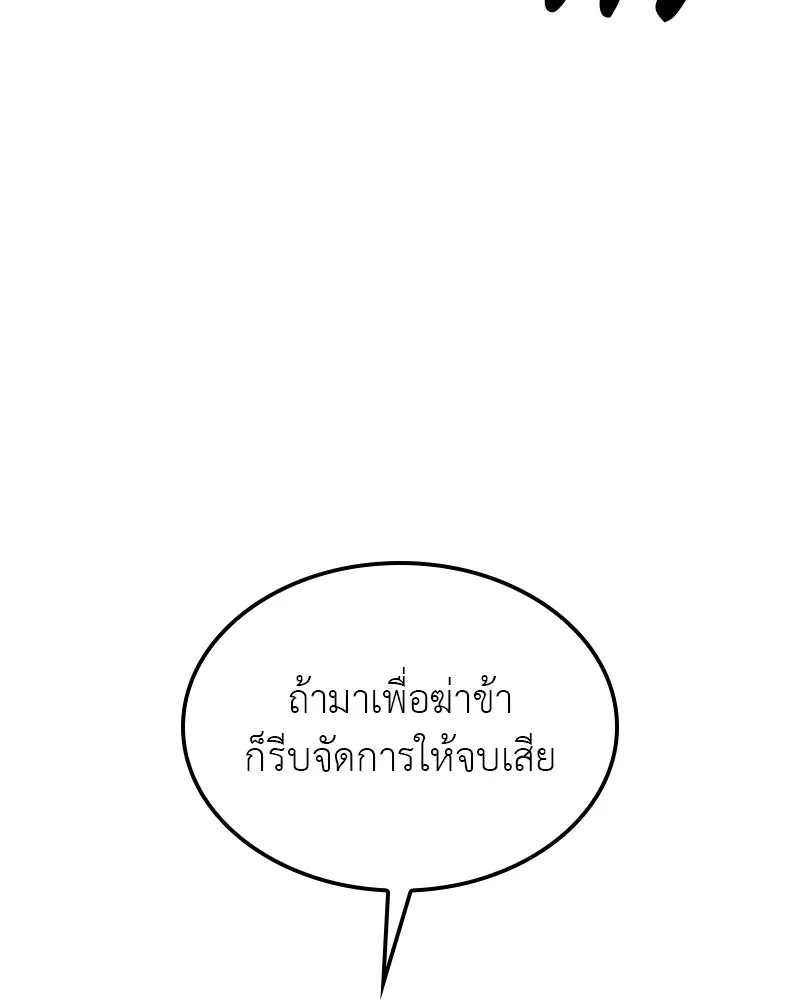I Reincarnated As The Crazed Heir เกิดอีกทีเป็นว่าที่ประมุขลัทธิมาร ตอนที่ 124 หน้า 182