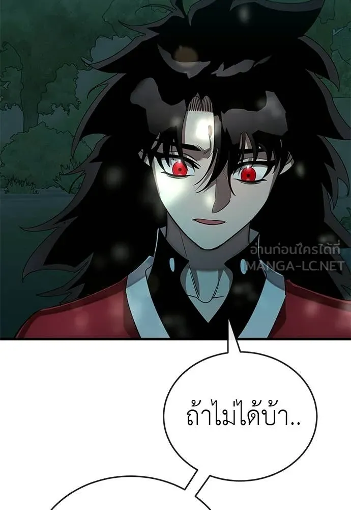 Reincarnation Path of The Underworld King ยอมรา ผู้พิพากษาจากนรก ตอนที่ 111 หน้า 59