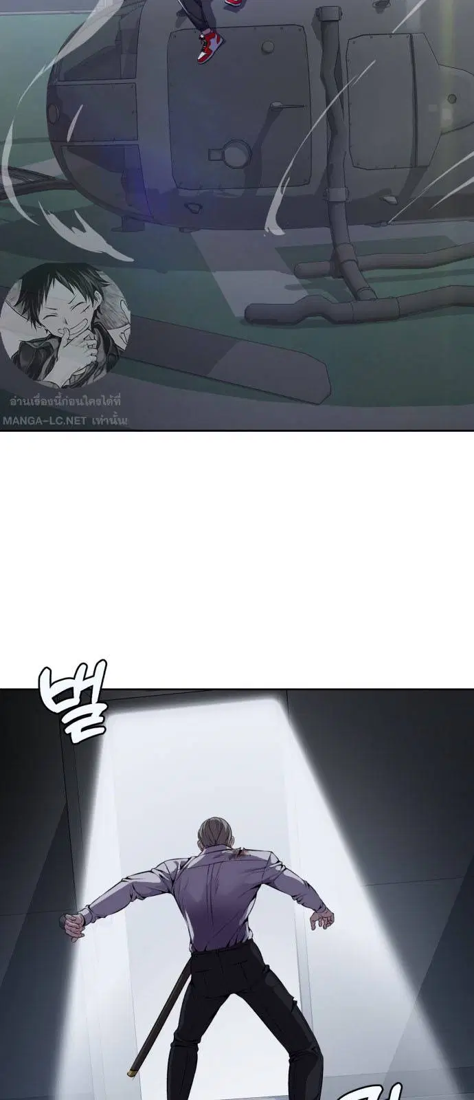 The Boy of Death ตอนที่ 165 หน้า 96