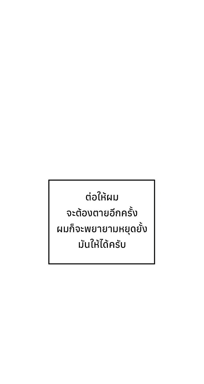The Hero Returns ตอนที่ 141 หน้า 14