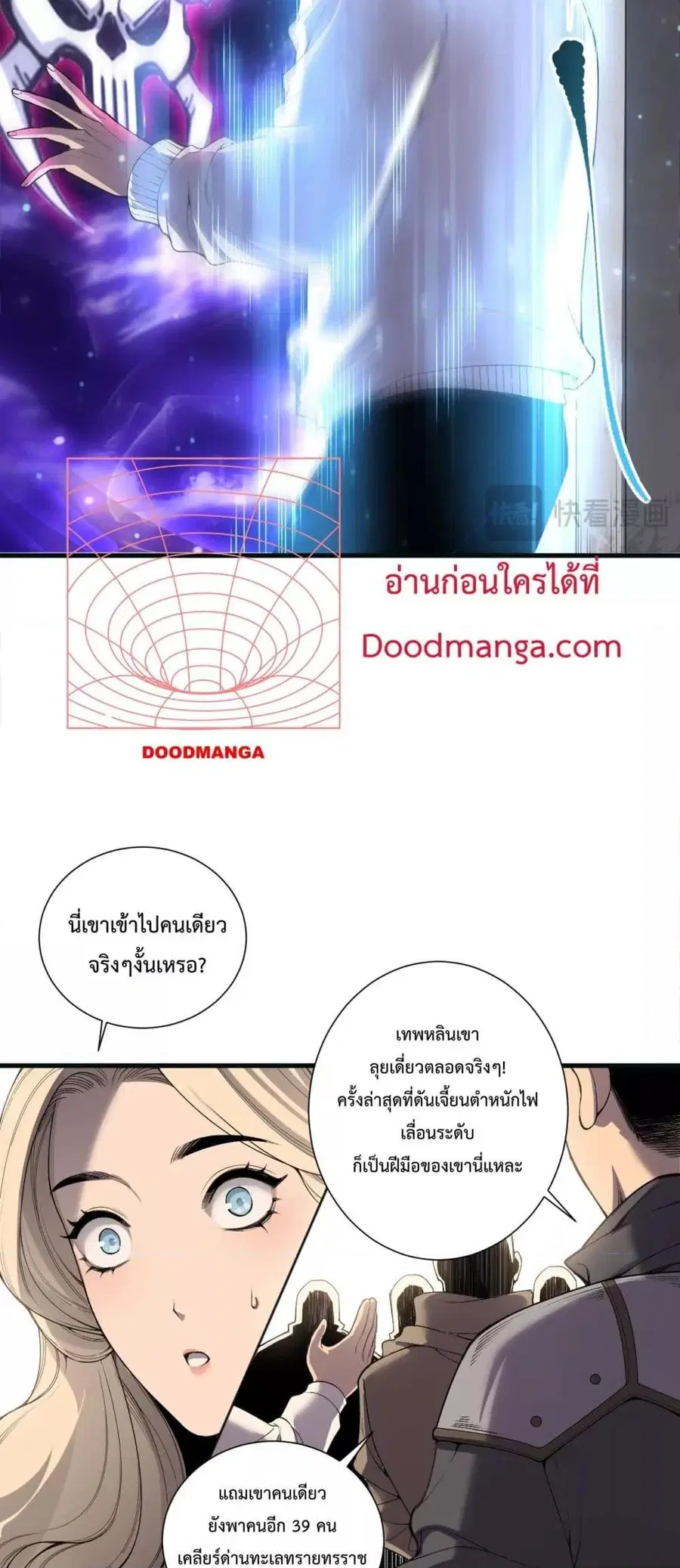 Necromancer King of The Scourge ตอนที่ 161 หน้า 19