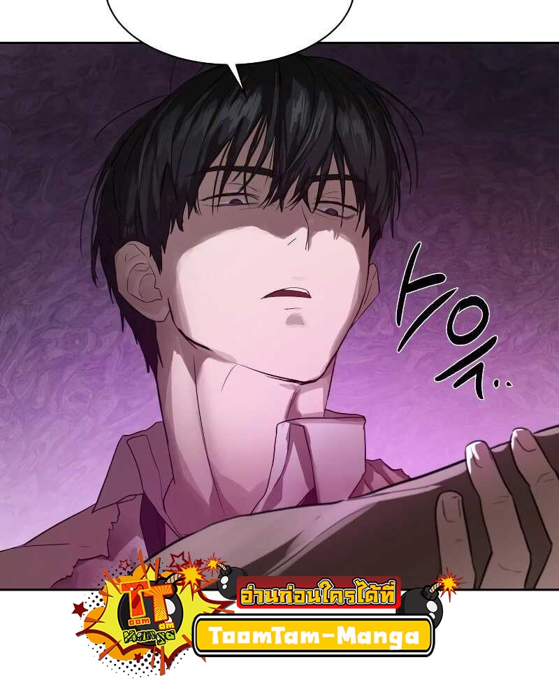 Special Civil Servant กองกำลังพิเศษหมอกสีเหลือง ตอนที่ 11 หน้า 64