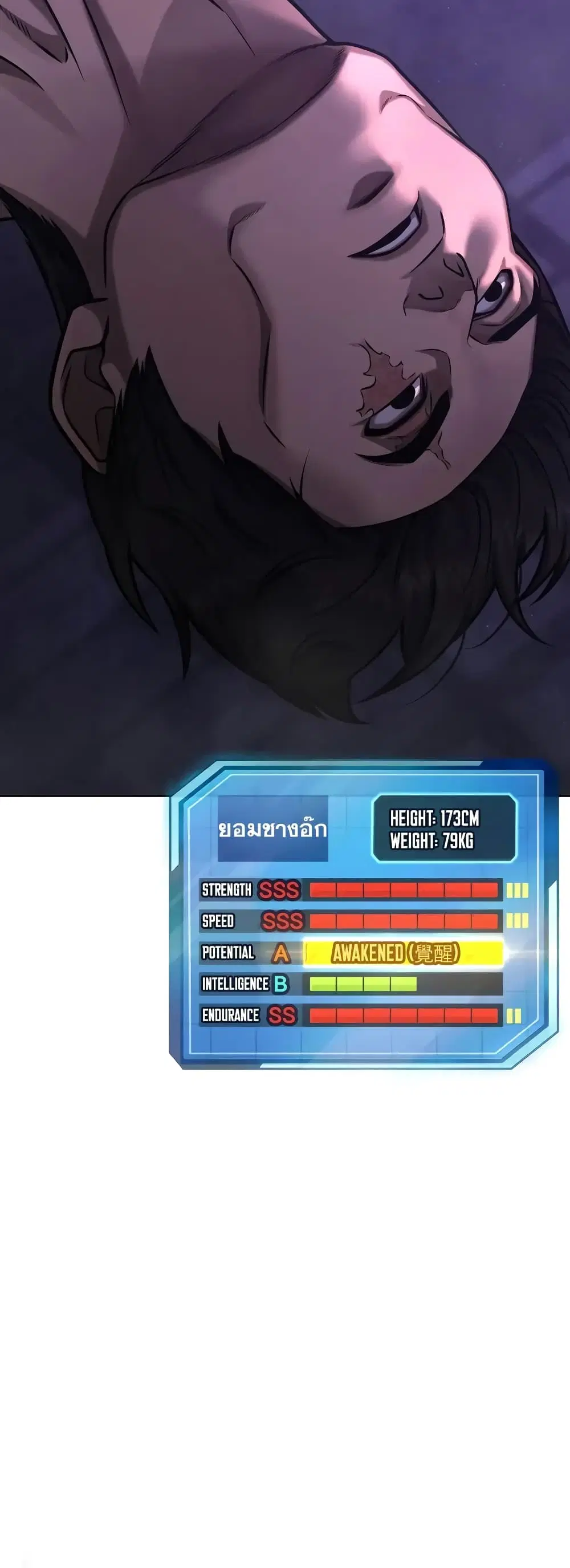 Quest Supremacy ตอนที่ 98 หน้า 54