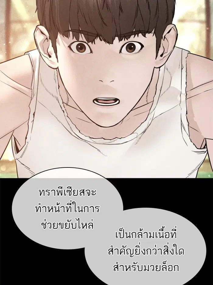 How to Fight ตอนที่ 130 หน้า 39