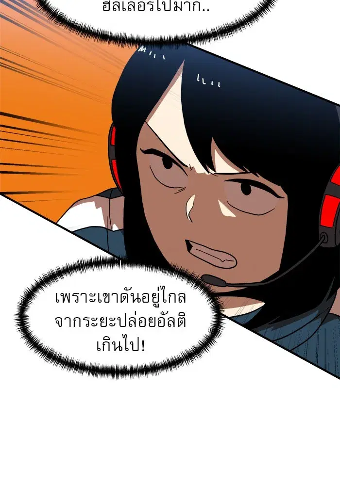 Double Click ตอนที่ 80 หน้า 92