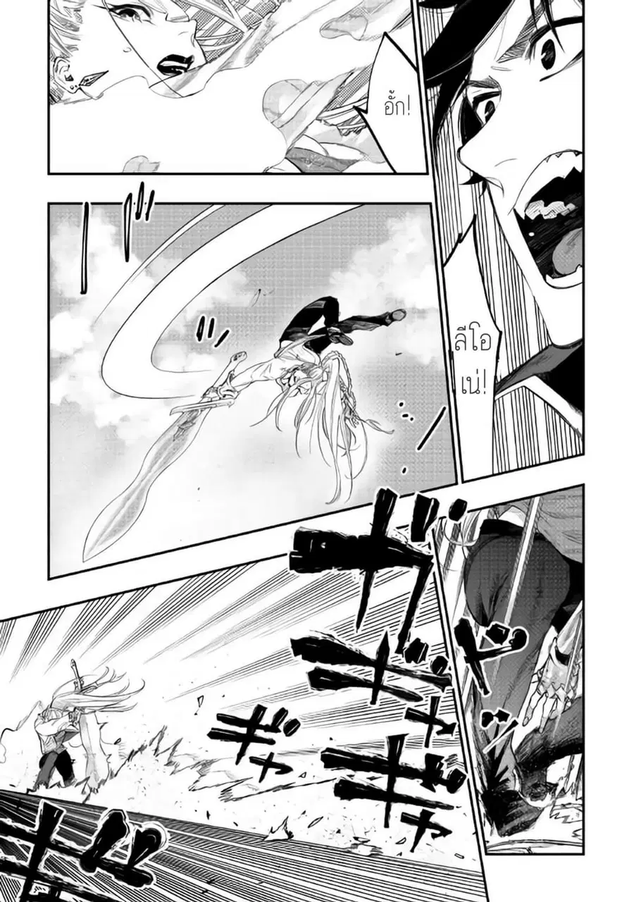 The New Gate ตอนที่ 44 หน้า 23