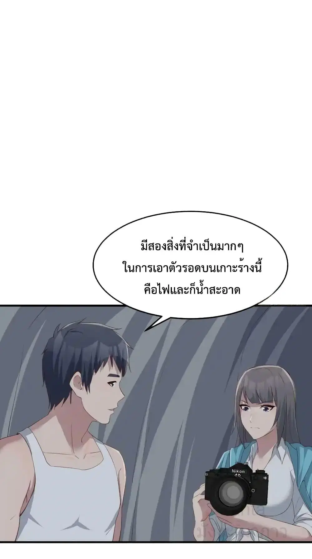 My Twin Girlfriends Loves Me So Much ตอนที่ 238 หน้า 27