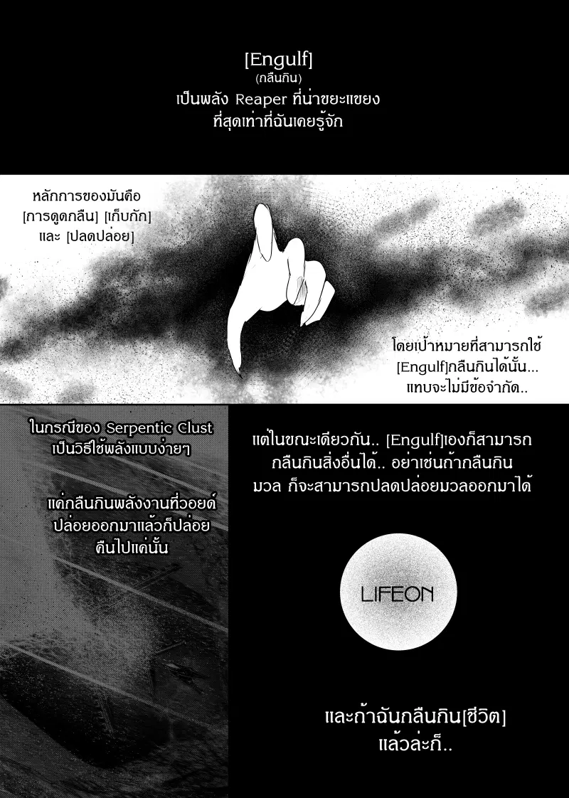 Path A waY ตอนที่ 137 หน้า 12