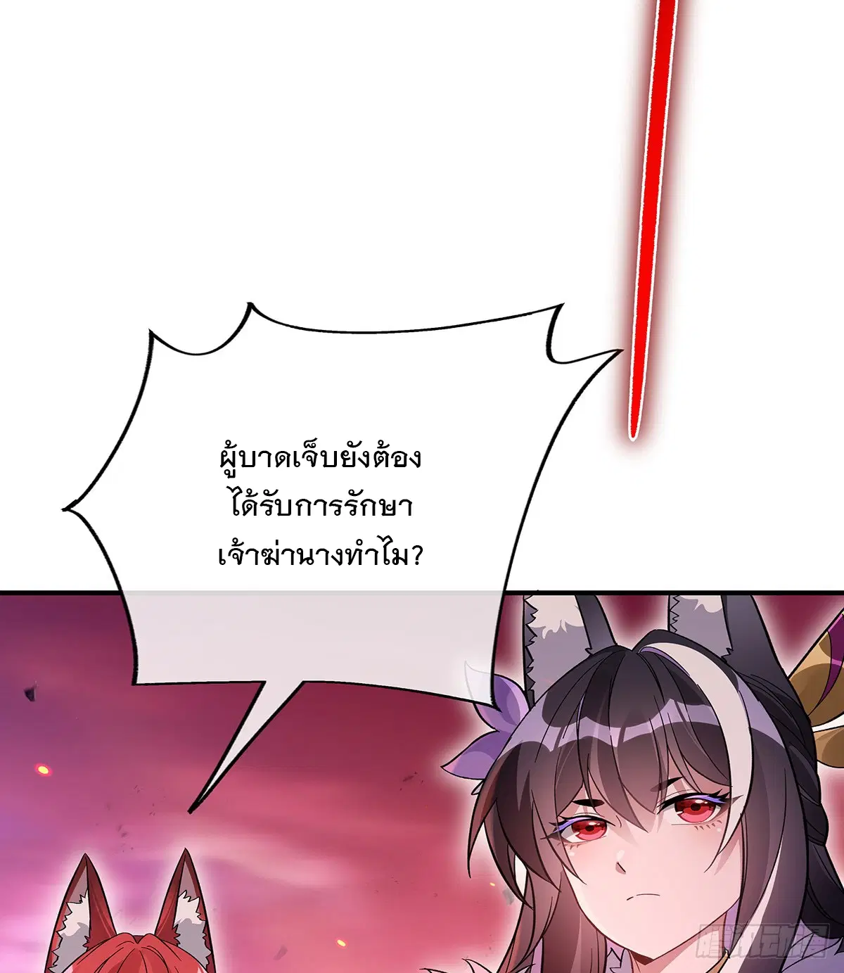 My Female Disciples are all Future Masters of the Heavens ตอนที่ 224 หน้า 46