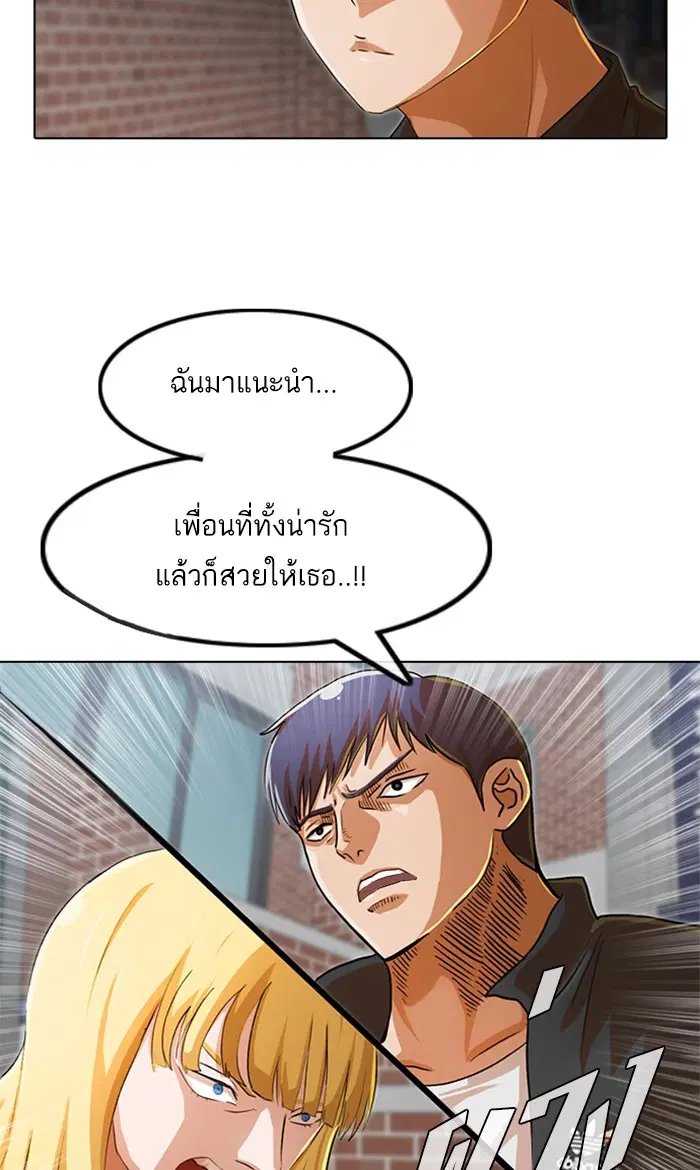 Random Chat ตอนที่ 139 หน้า 69