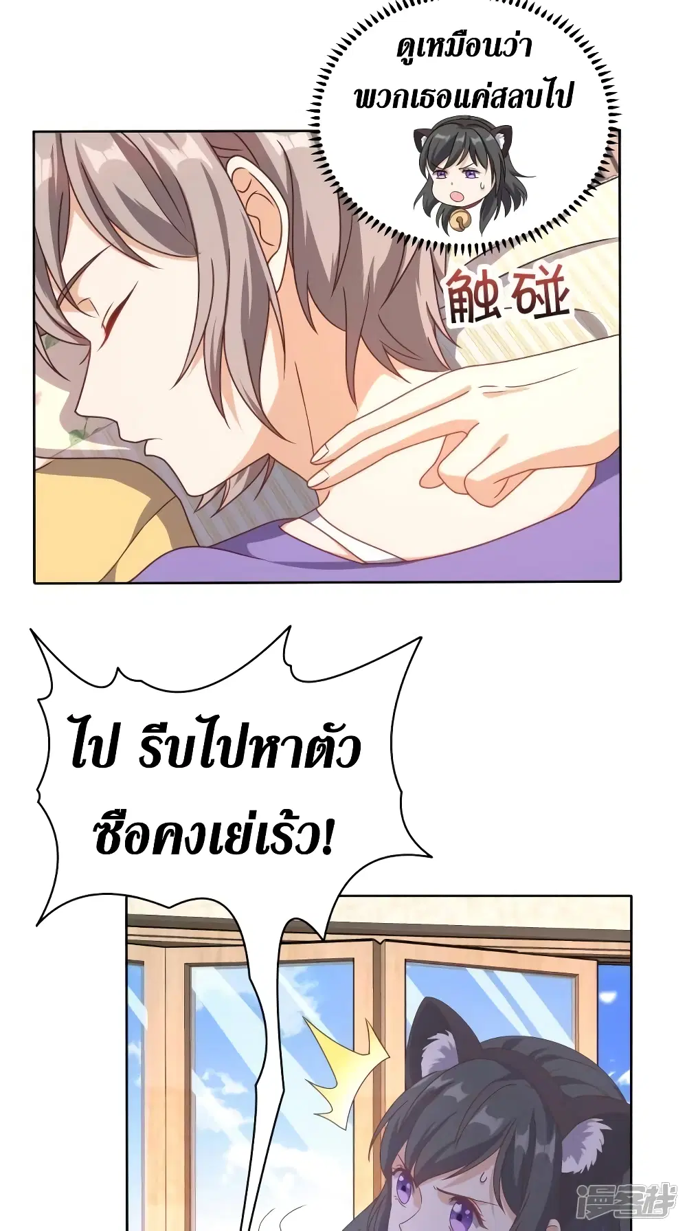 Super Wechat ตอนที่ 107 หน้า 11