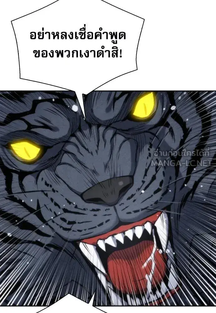 Seoul Station Druid ตอนที่ 192 หน้า 30