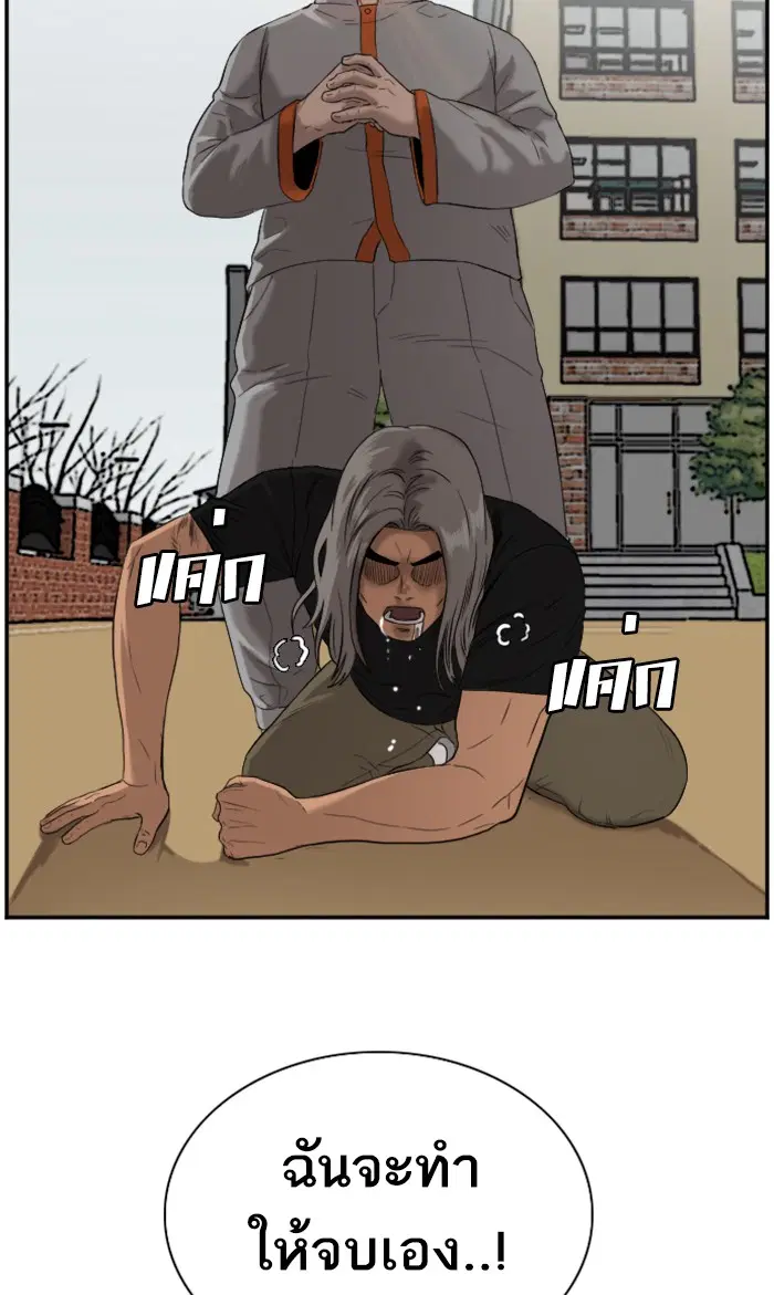 Bad Guy ตอนที่ 79 หน้า 18