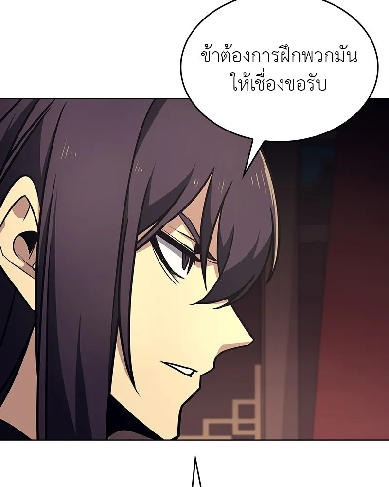 I Reincarnated As The Crazed Heir เกิดอีกทีเป็นว่าที่ประมุขลัทธิมาร ตอนที่ 110 หน้า 124