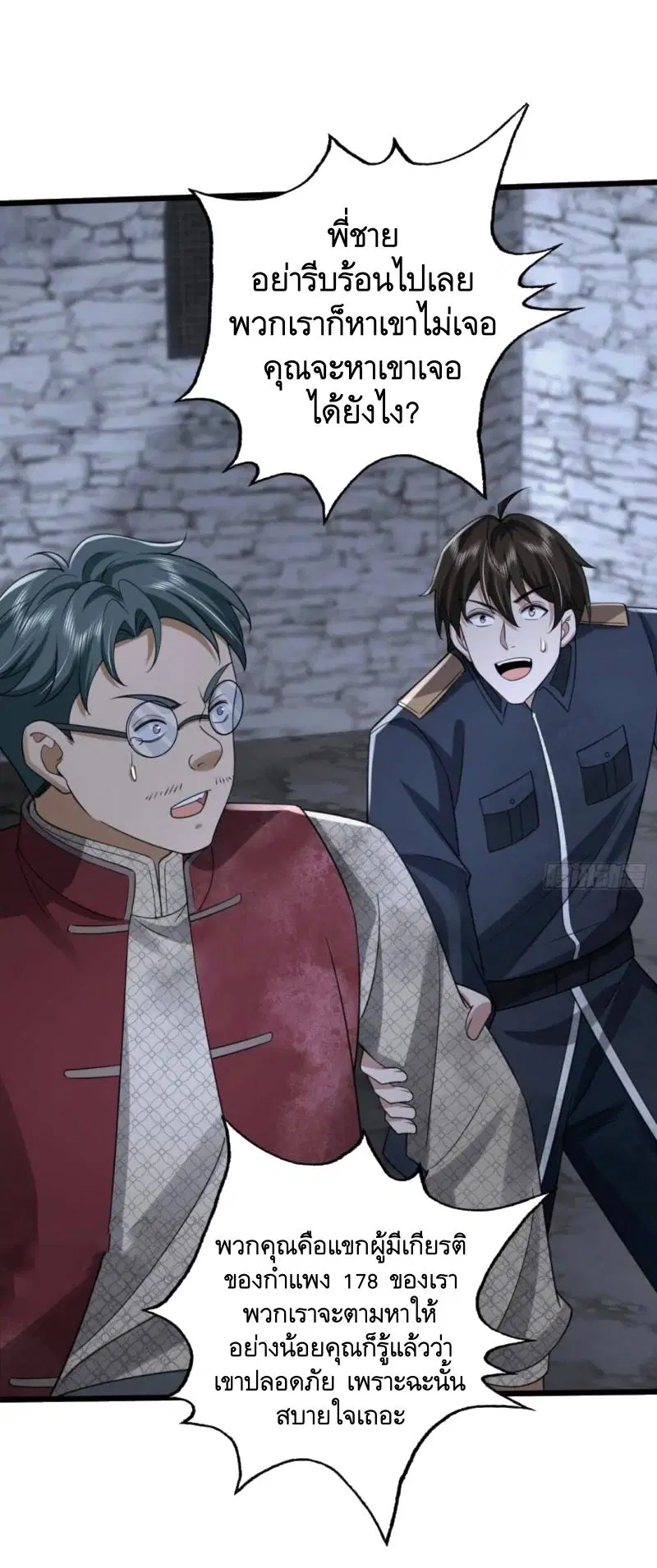 The First Order ตอนที่ 308 หน้า 38