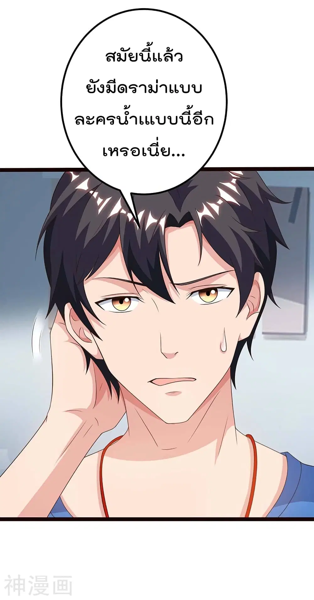 Rebirth Abandoned Less Return ตอนที่ 98 หน้า 6