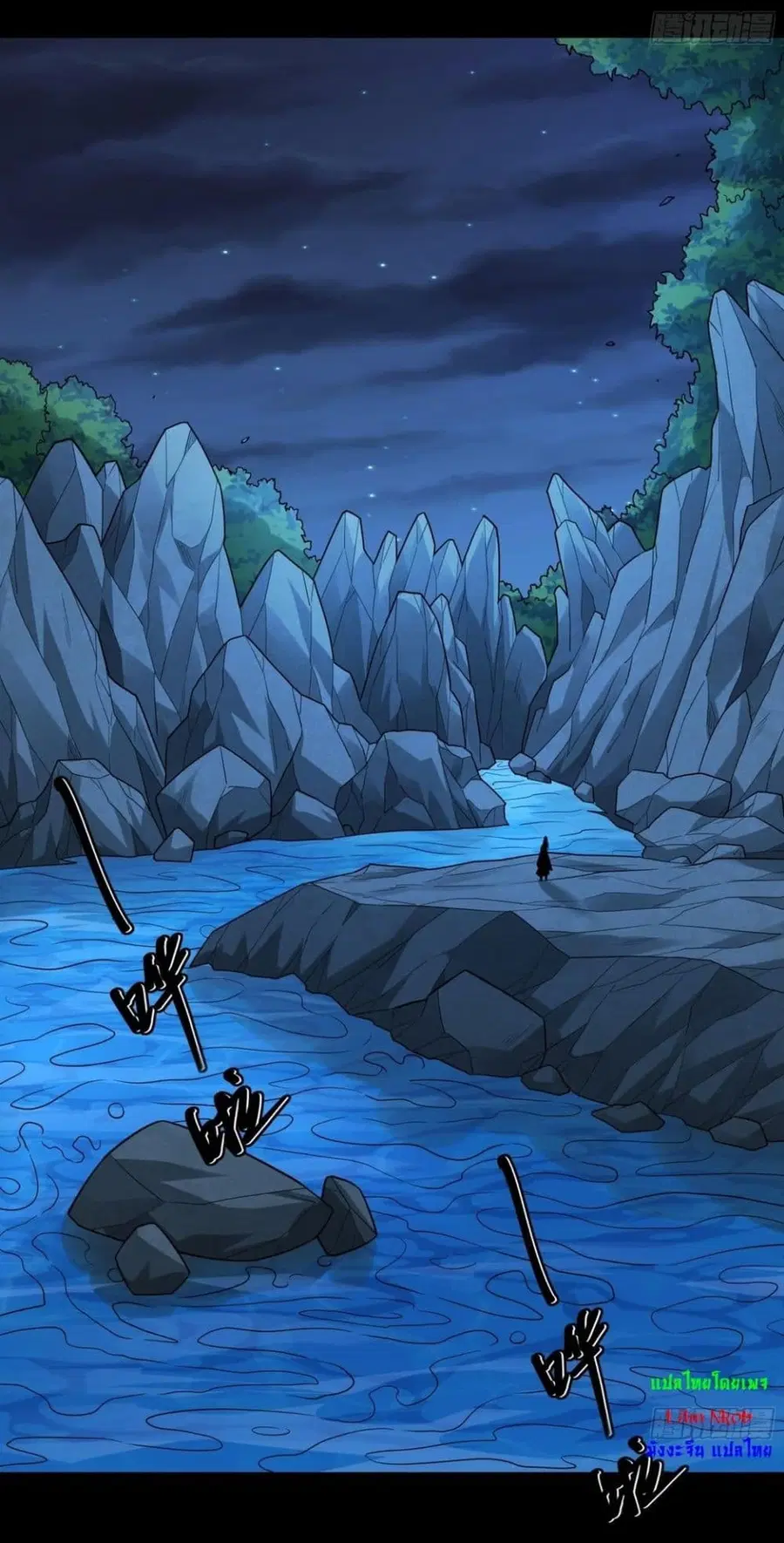 God of Martial Arts ตอนที่ 737 หน้า 18