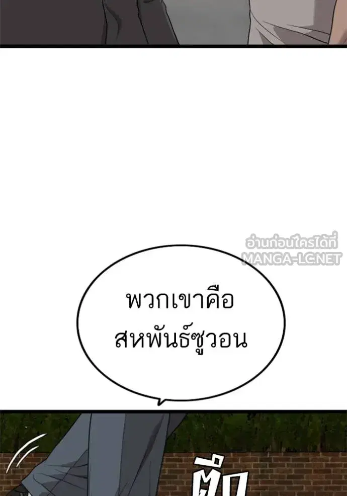 Bad Guy ตอนที่ 227 หน้า 48