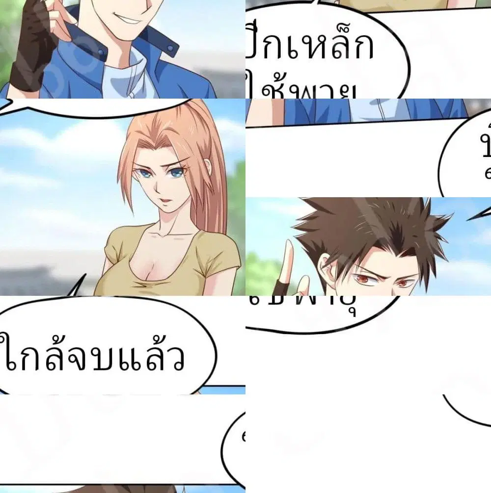 Player Reborn ตอนที่ 165 หน้า 13