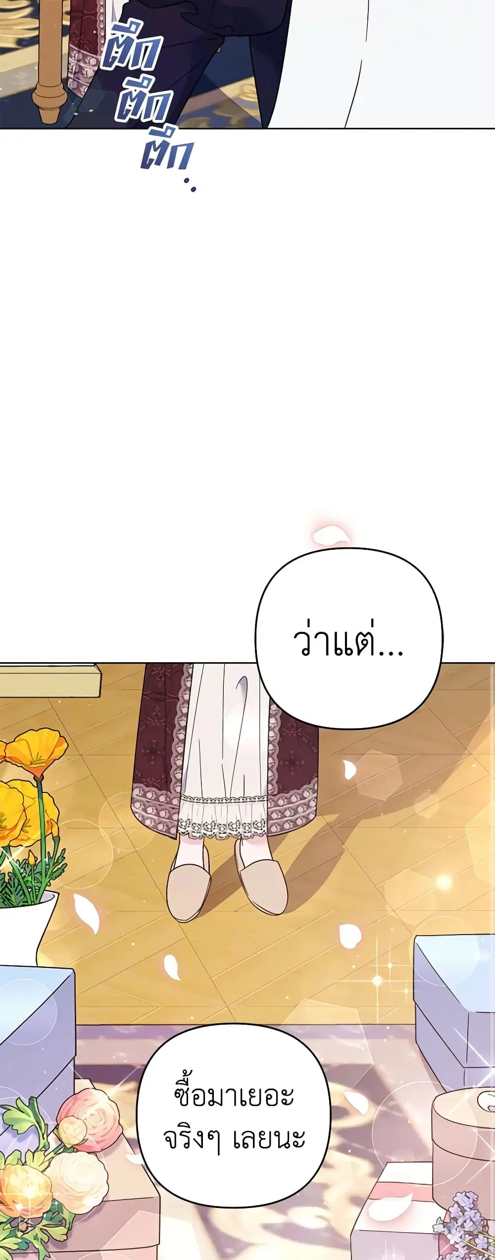 What It Means to Be You ตอนที่ 40 หน้า 22