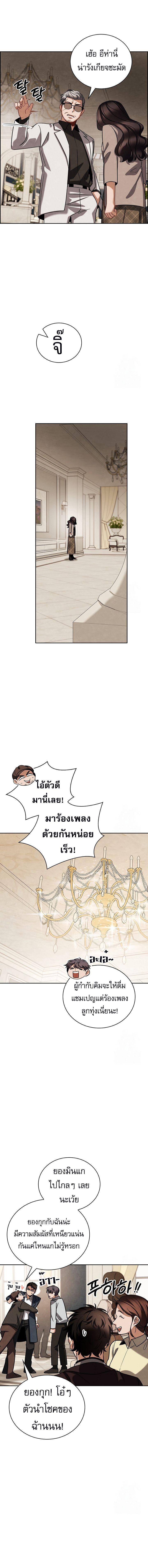Be the Actor ตอนที่ 102 หน้า 10