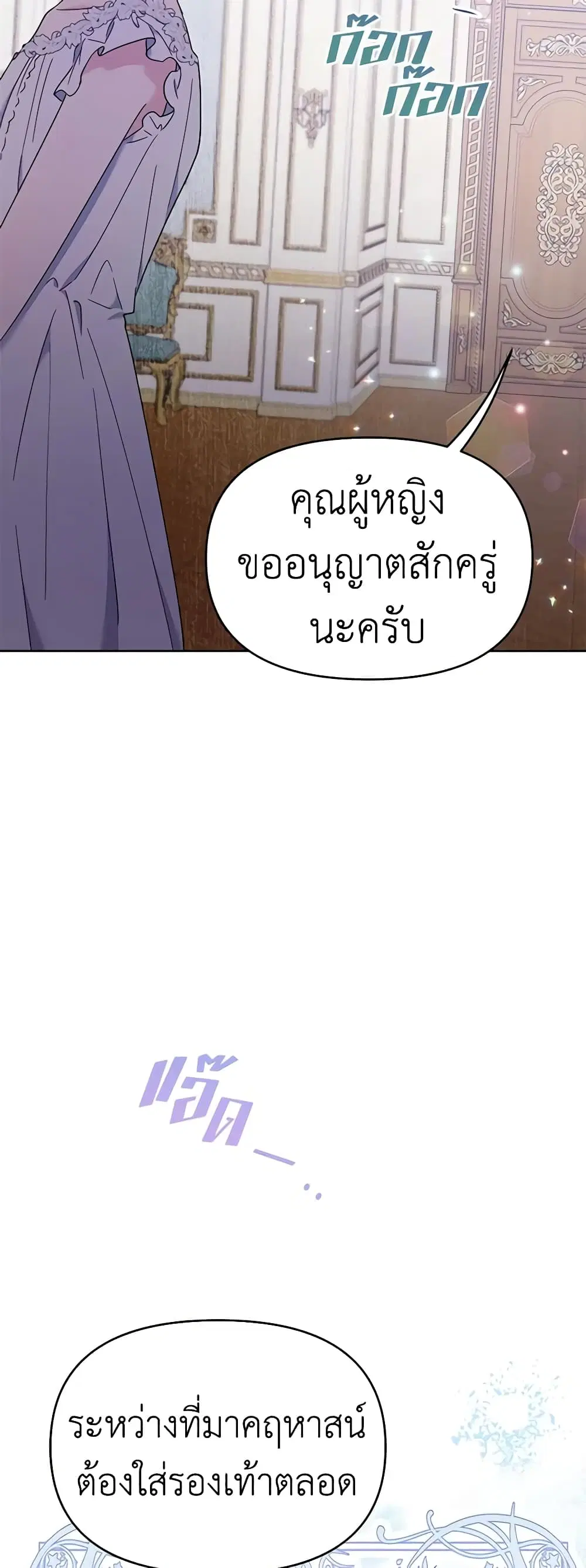 What It Means to Be You ตอนที่ 23 หน้า 17
