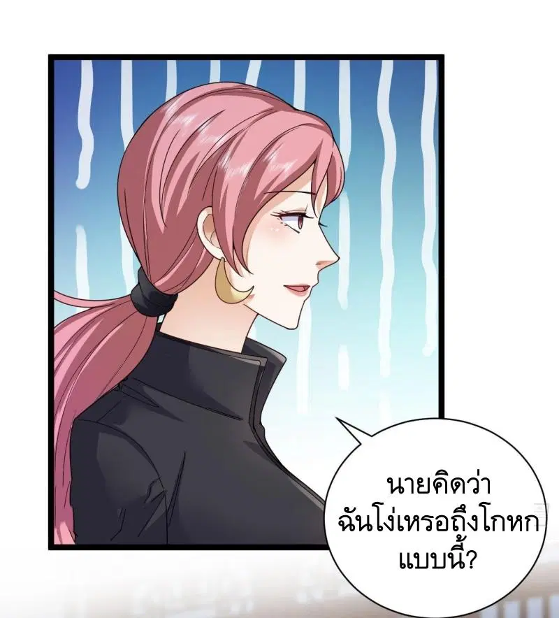 The First Order ตอนที่ 257 หน้า 27