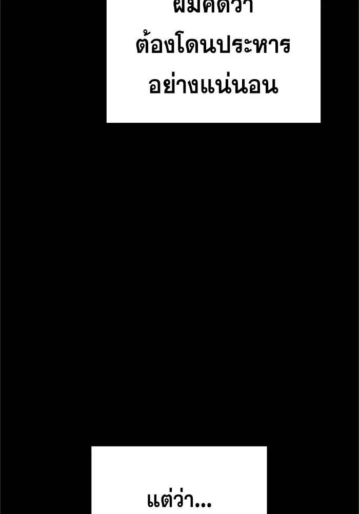 True Education ตอนที่ 33 หน้า 35