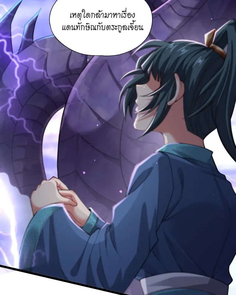 The Time of Rebirth ตอนที่ 124 หน้า 54