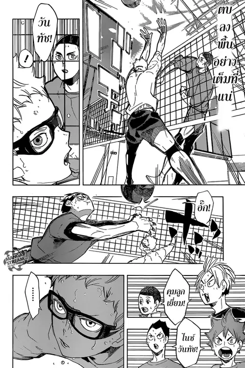 Haikyuu!! ตอนที่ 218 หน้า 8